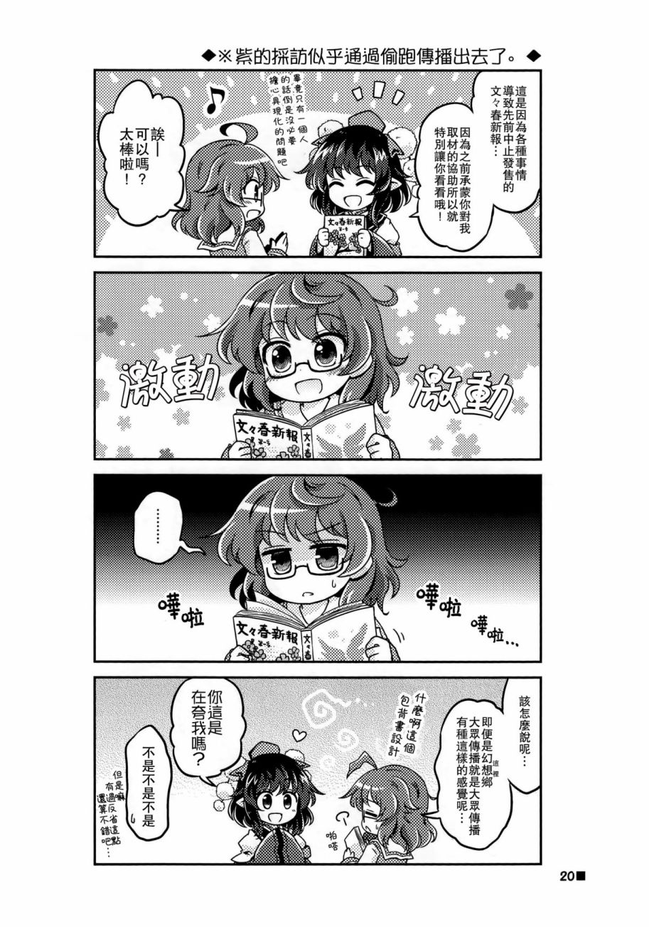 堇子BOX韩漫全集-短篇无删减无遮挡章节图片 