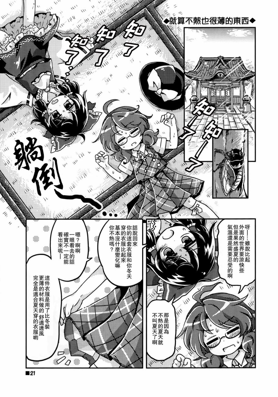堇子BOX韩漫全集-短篇无删减无遮挡章节图片 