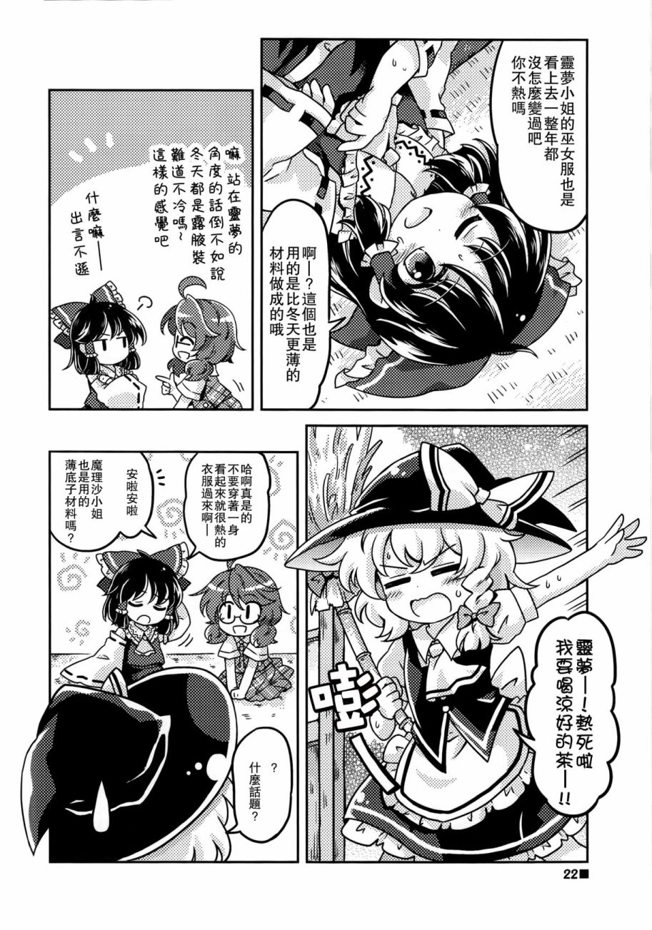 堇子BOX韩漫全集-短篇无删减无遮挡章节图片 