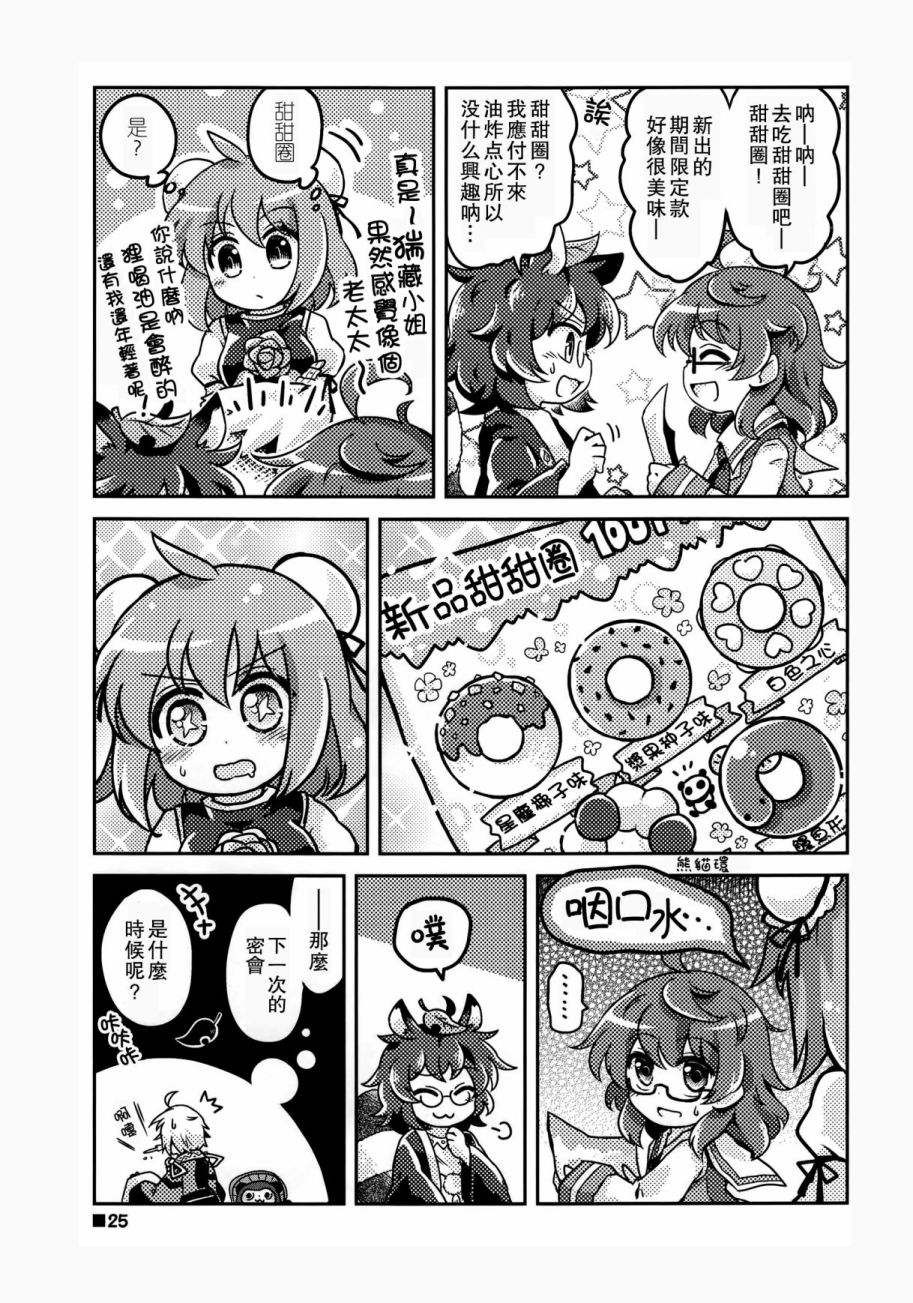 堇子BOX韩漫全集-短篇无删减无遮挡章节图片 