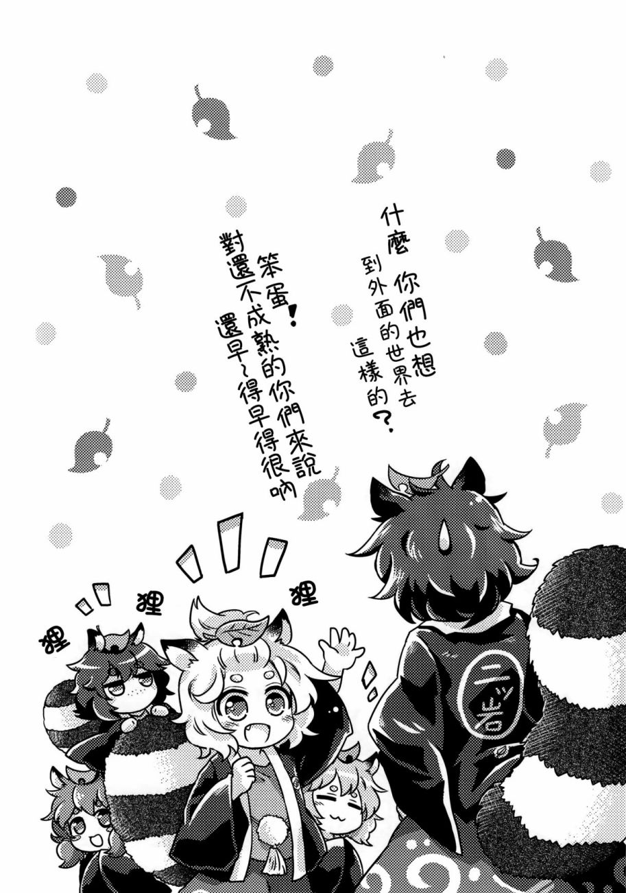 堇子BOX韩漫全集-短篇无删减无遮挡章节图片 