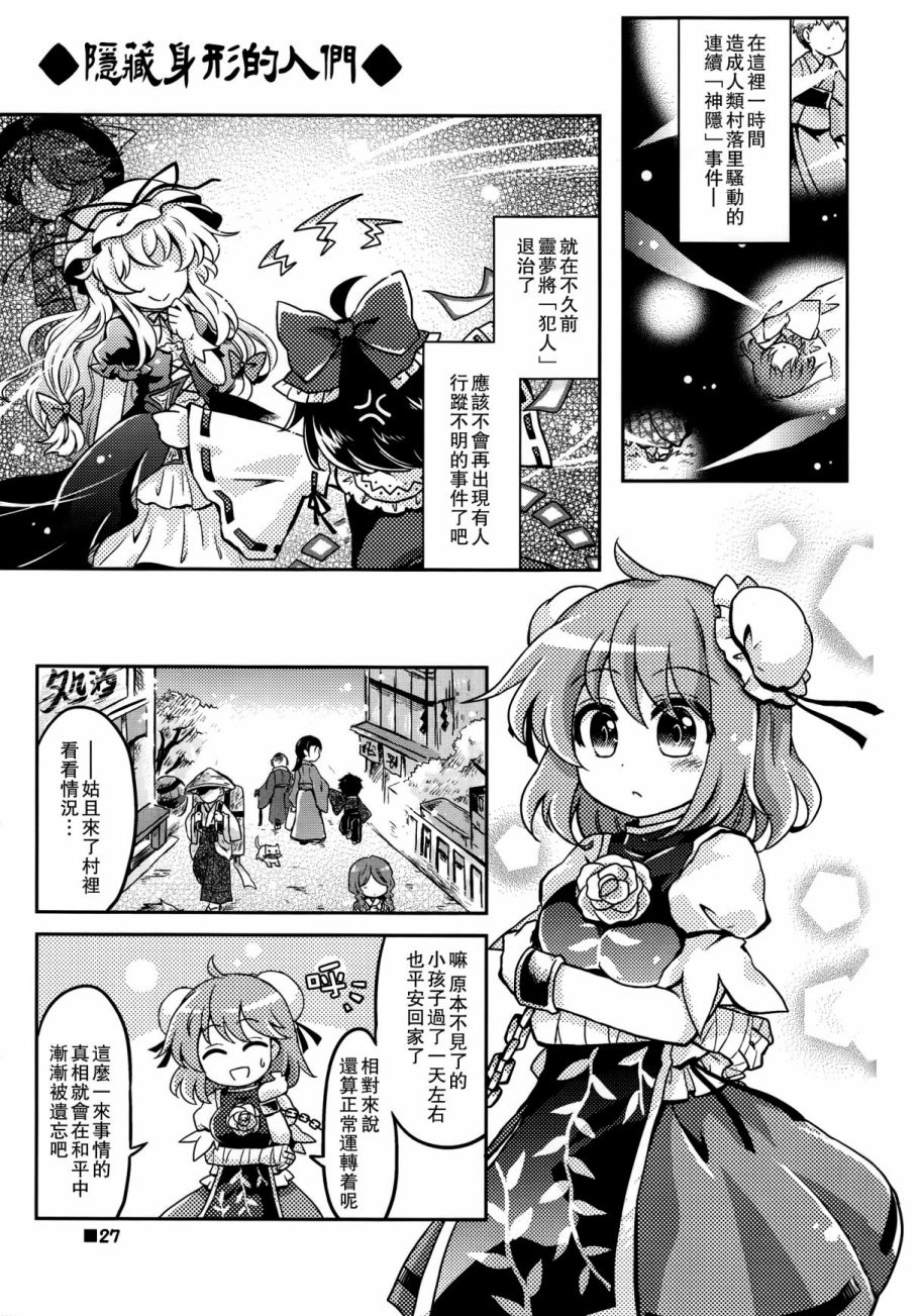 堇子BOX韩漫全集-短篇无删减无遮挡章节图片 