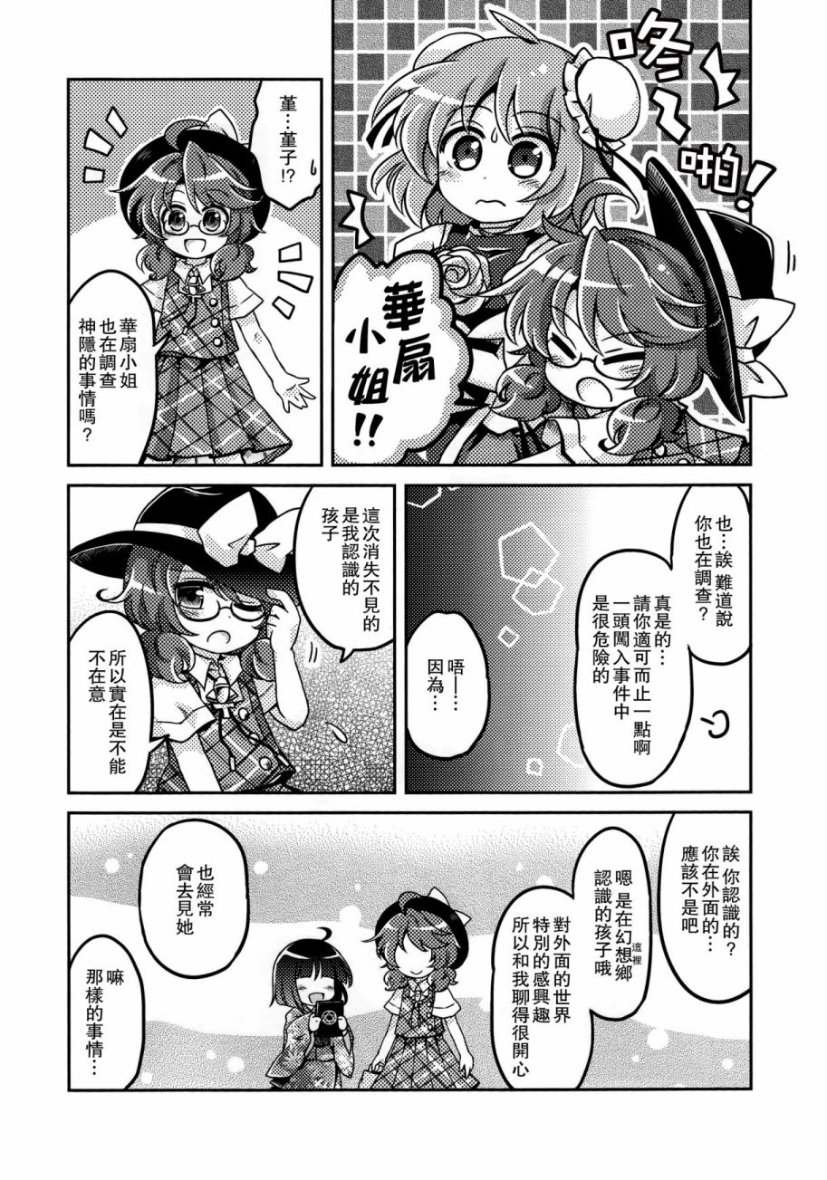 堇子BOX韩漫全集-短篇无删减无遮挡章节图片 