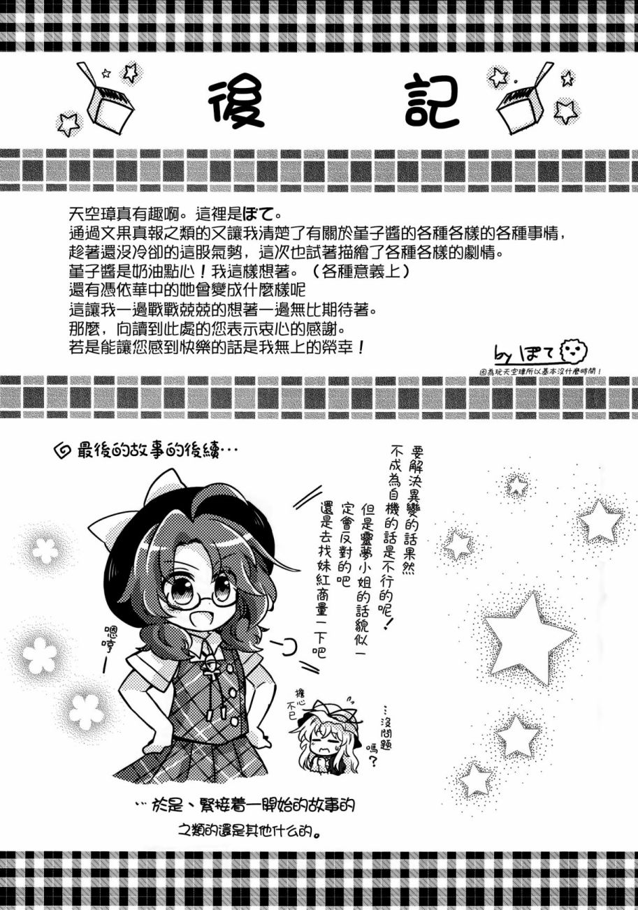 堇子BOX韩漫全集-短篇无删减无遮挡章节图片 