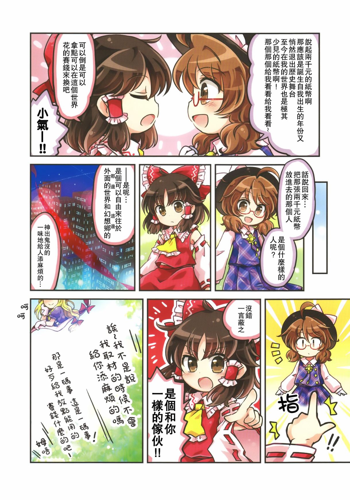 堇子BOX韩漫全集-短篇无删减无遮挡章节图片 
