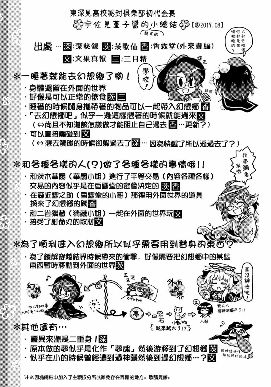 堇子BOX韩漫全集-短篇无删减无遮挡章节图片 