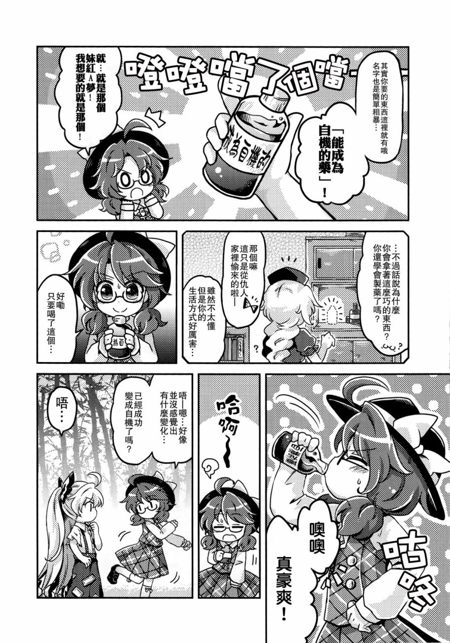 堇子BOX韩漫全集-短篇无删减无遮挡章节图片 