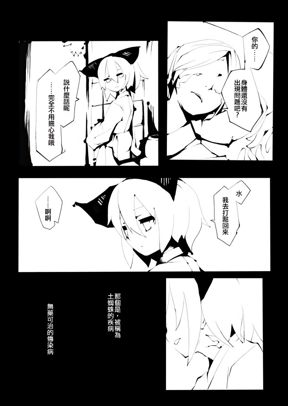 命非残烛韩漫全集-全一话无删减无遮挡章节图片 