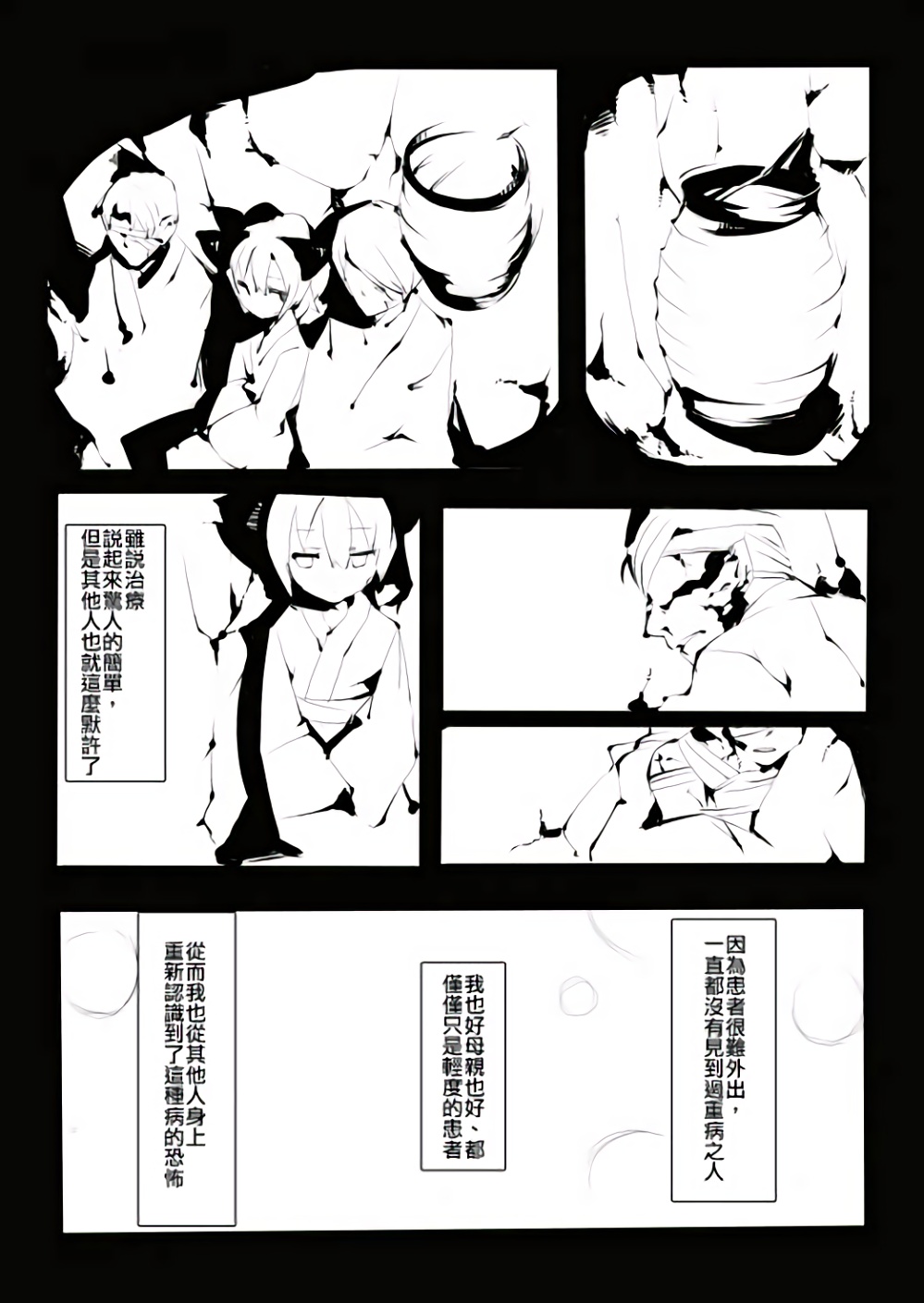 命非残烛韩漫全集-全一话无删减无遮挡章节图片 
