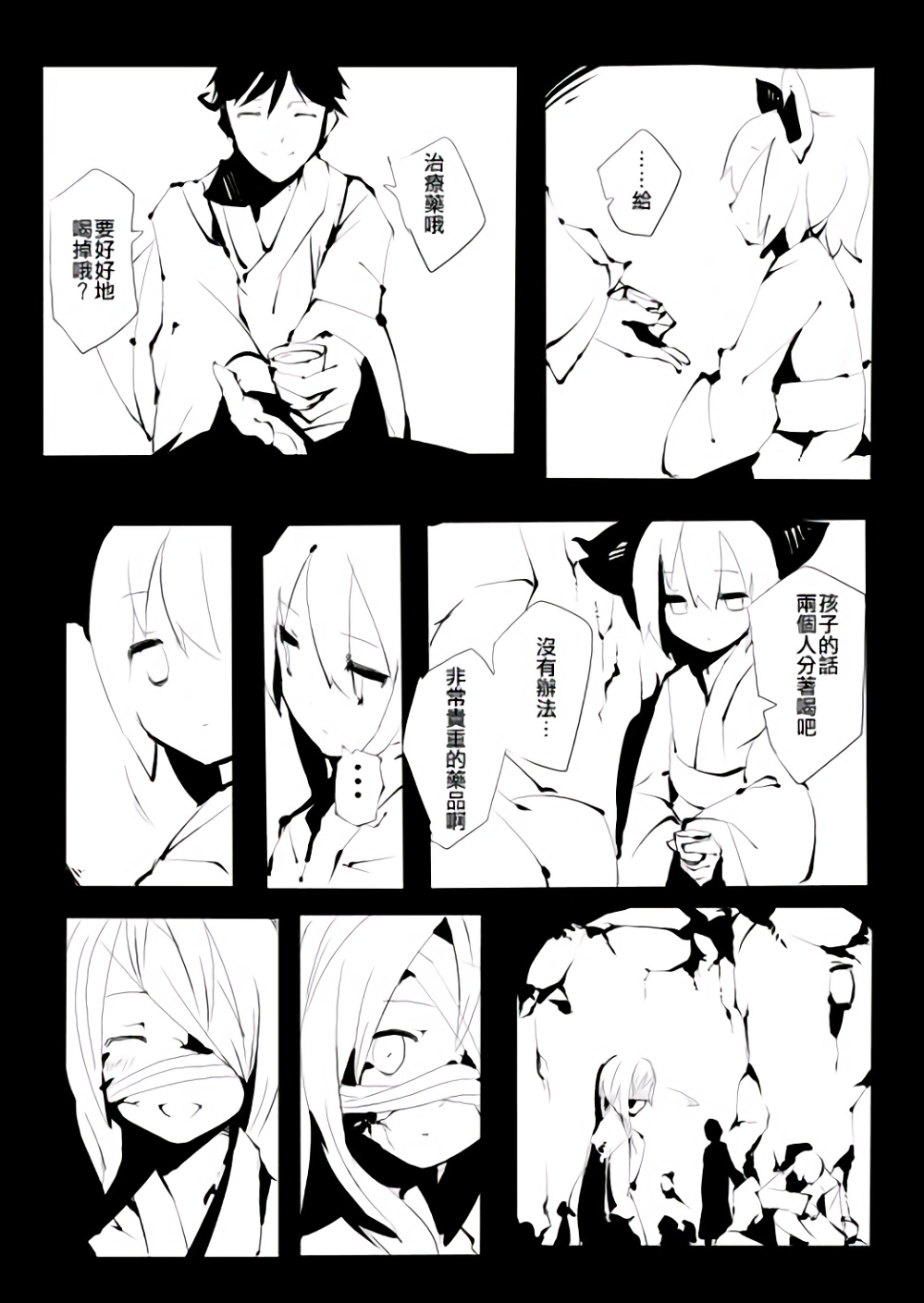 命非残烛韩漫全集-全一话无删减无遮挡章节图片 