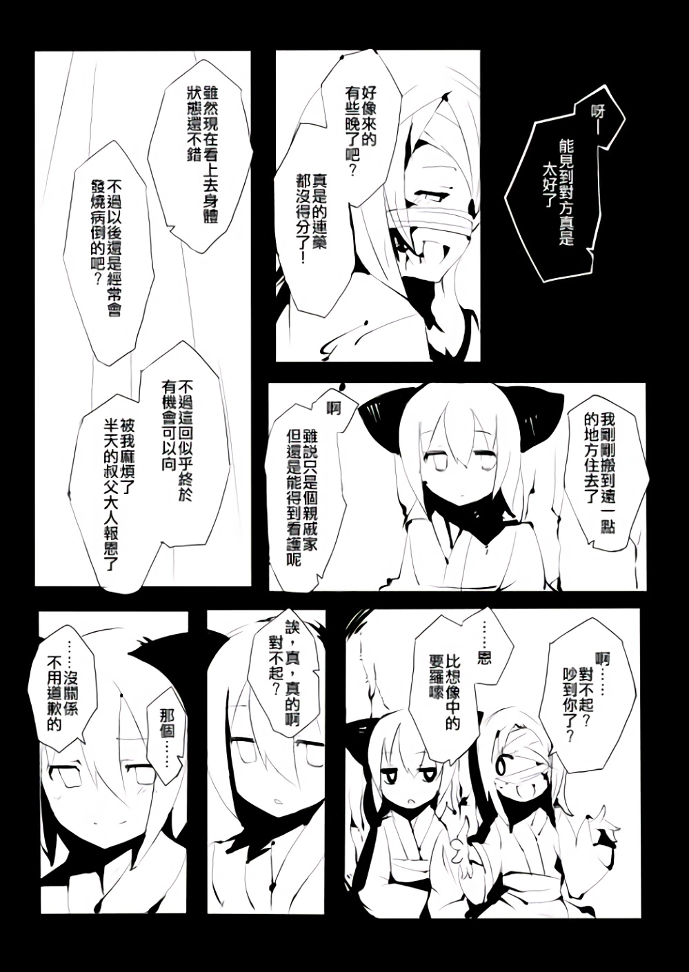 命非残烛韩漫全集-全一话无删减无遮挡章节图片 