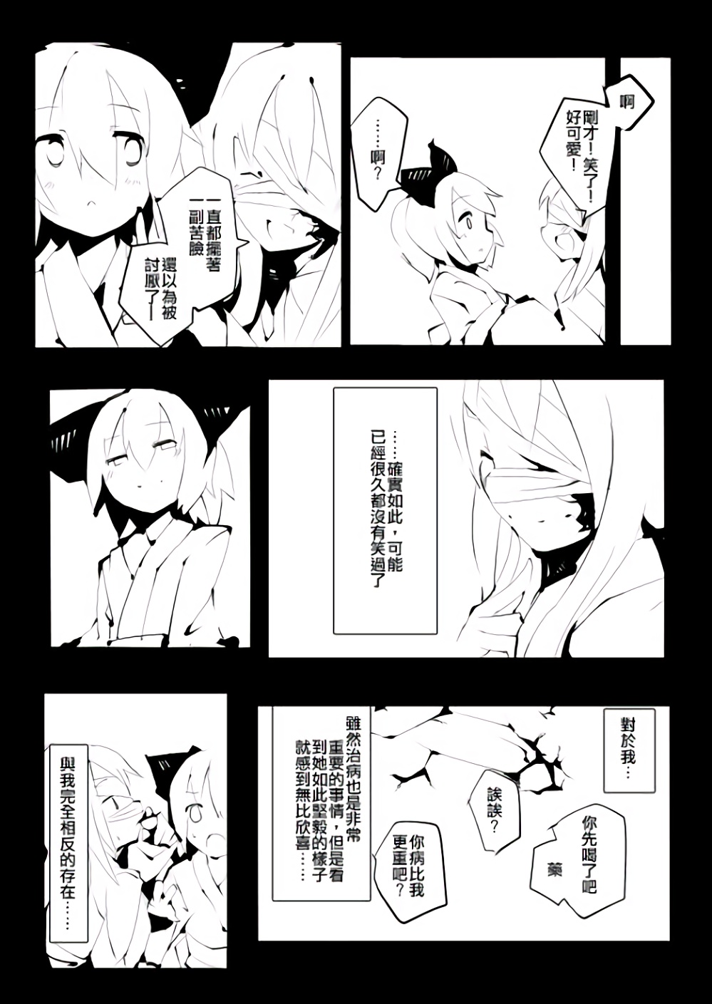 命非残烛韩漫全集-全一话无删减无遮挡章节图片 