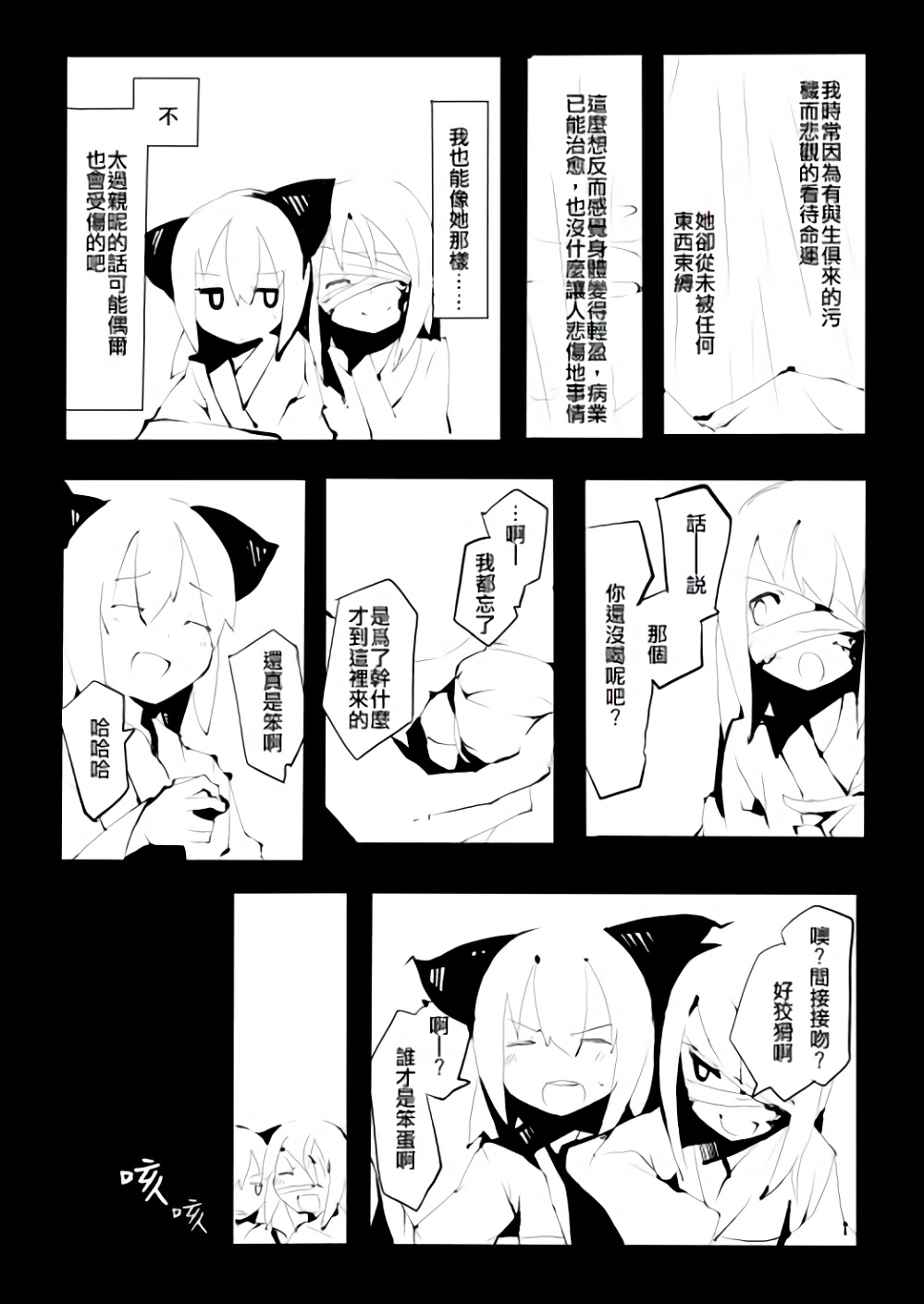 命非残烛韩漫全集-全一话无删减无遮挡章节图片 