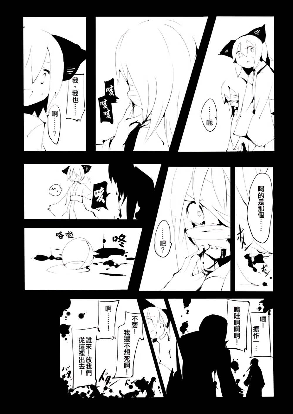 命非残烛韩漫全集-全一话无删减无遮挡章节图片 