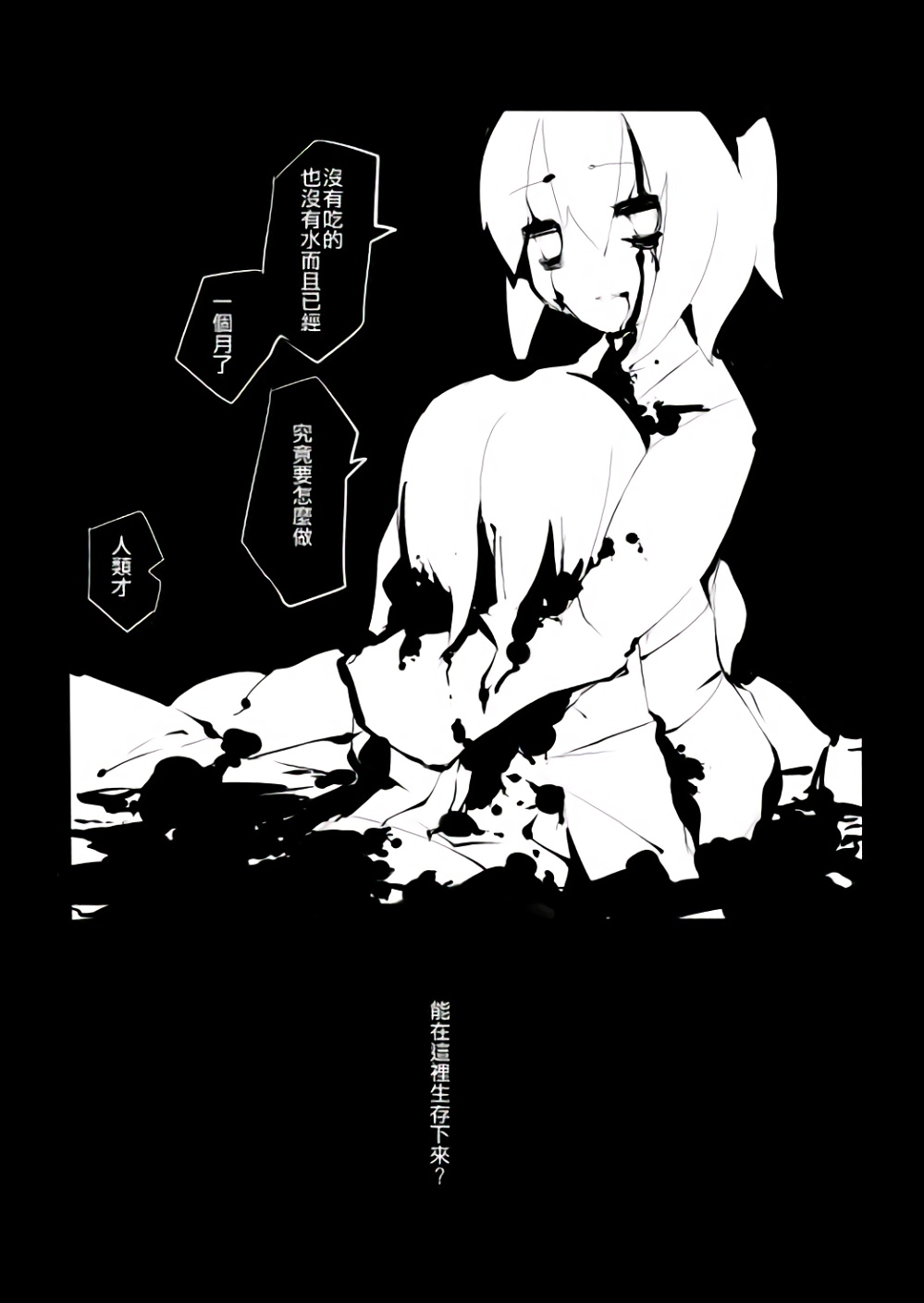 命非残烛韩漫全集-全一话无删减无遮挡章节图片 