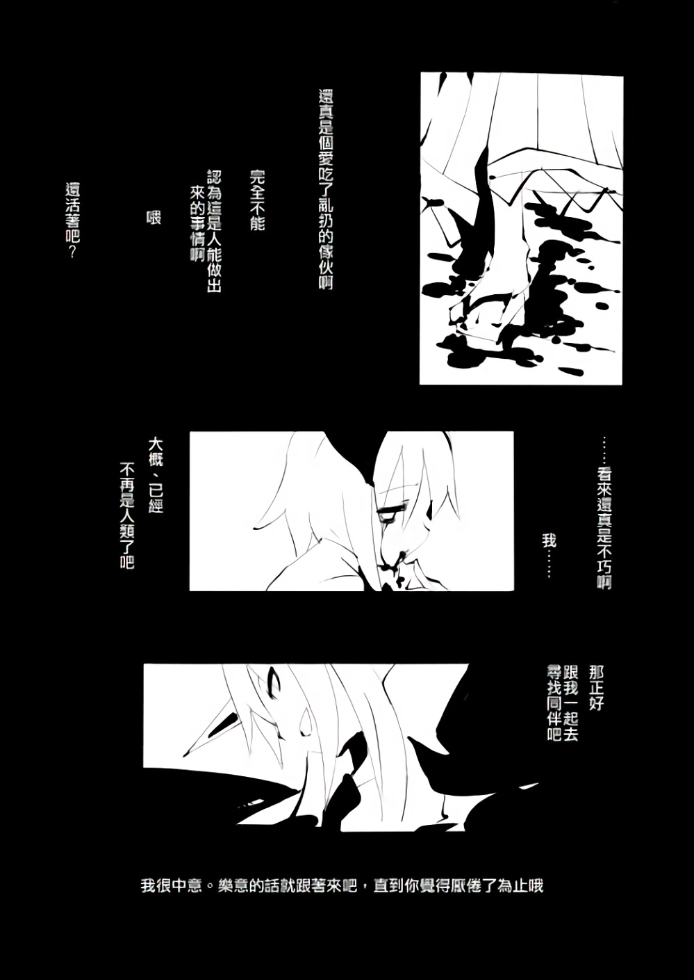 命非残烛韩漫全集-全一话无删减无遮挡章节图片 