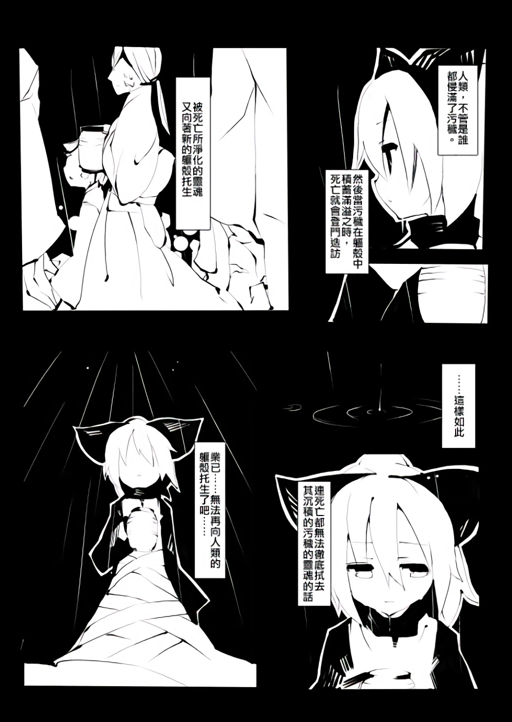 命非残烛韩漫全集-全一话无删减无遮挡章节图片 