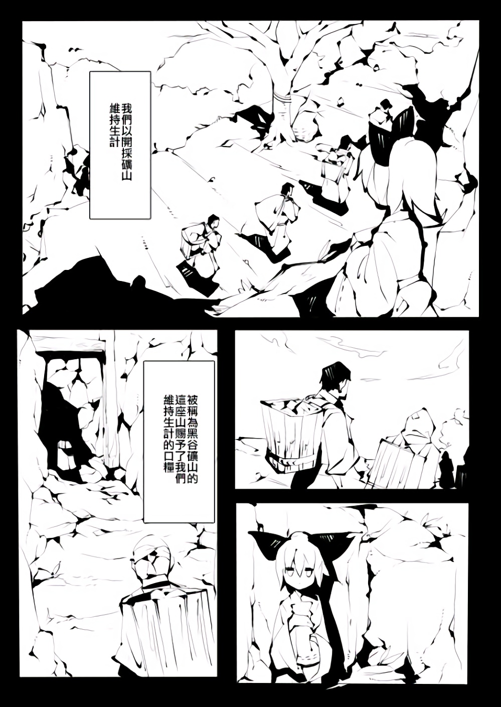 命非残烛韩漫全集-全一话无删减无遮挡章节图片 