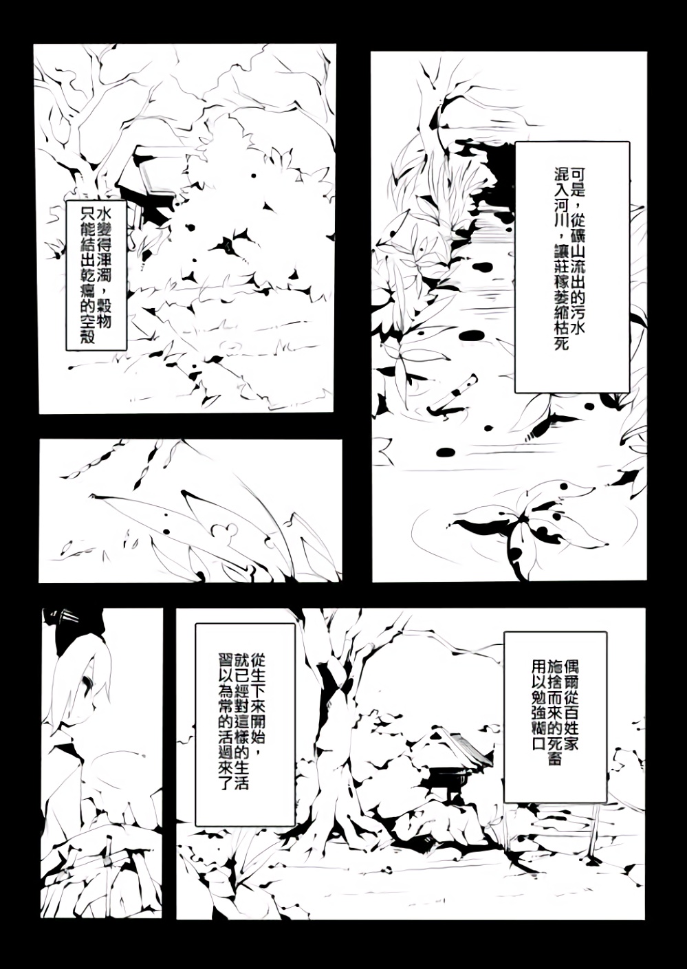 命非残烛韩漫全集-全一话无删减无遮挡章节图片 