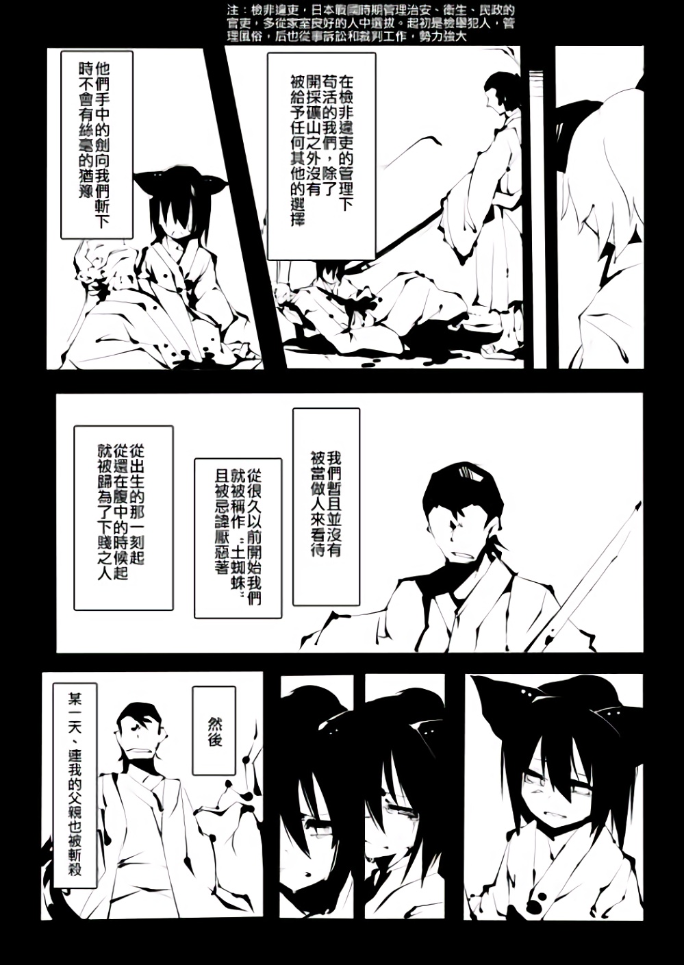命非残烛韩漫全集-全一话无删减无遮挡章节图片 