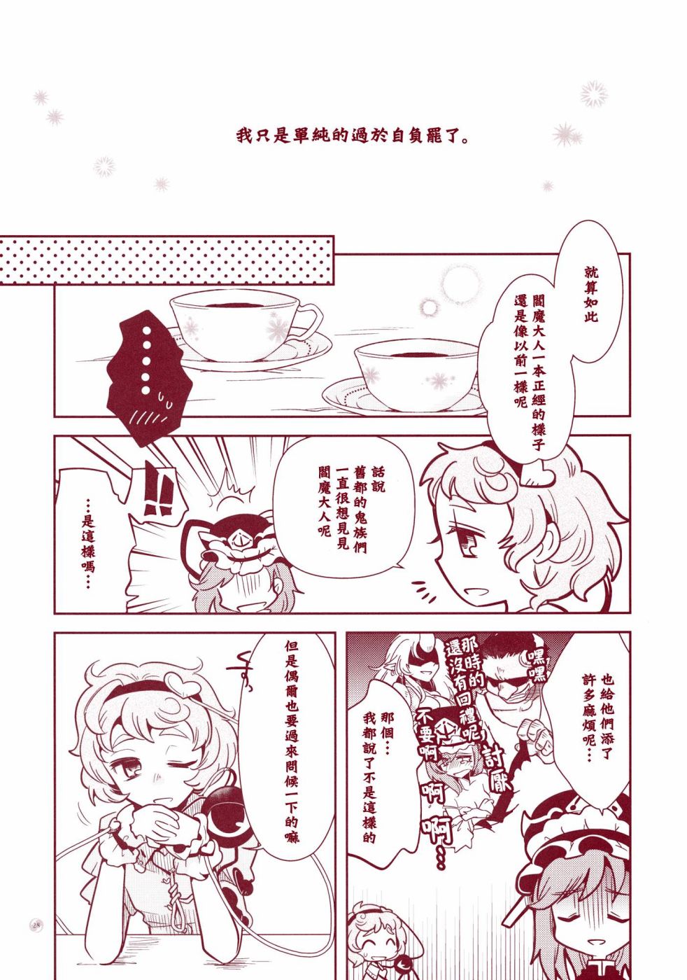 Narakagok Destination韩漫全集-短篇无删减无遮挡章节图片 