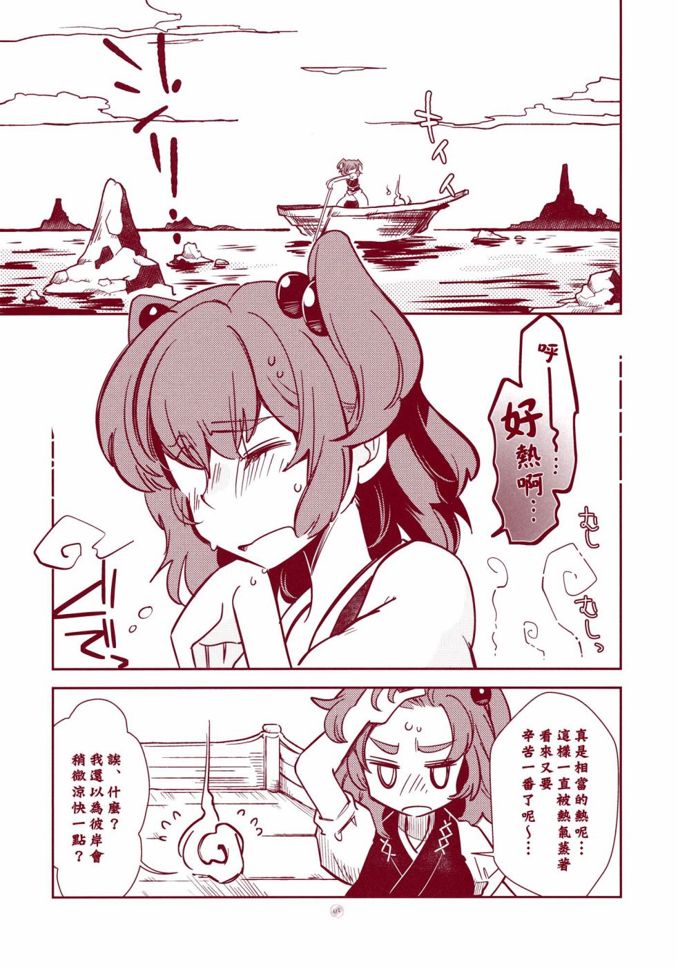Narakagok Destination韩漫全集-短篇无删减无遮挡章节图片 