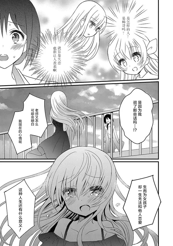 三日月的诊疗簿韩漫全集-第00话后篇无删减无遮挡章节图片 