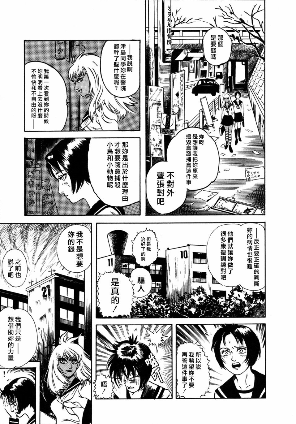 诅咒的巨大狩猎者韩漫全集-短篇无删减无遮挡章节图片 