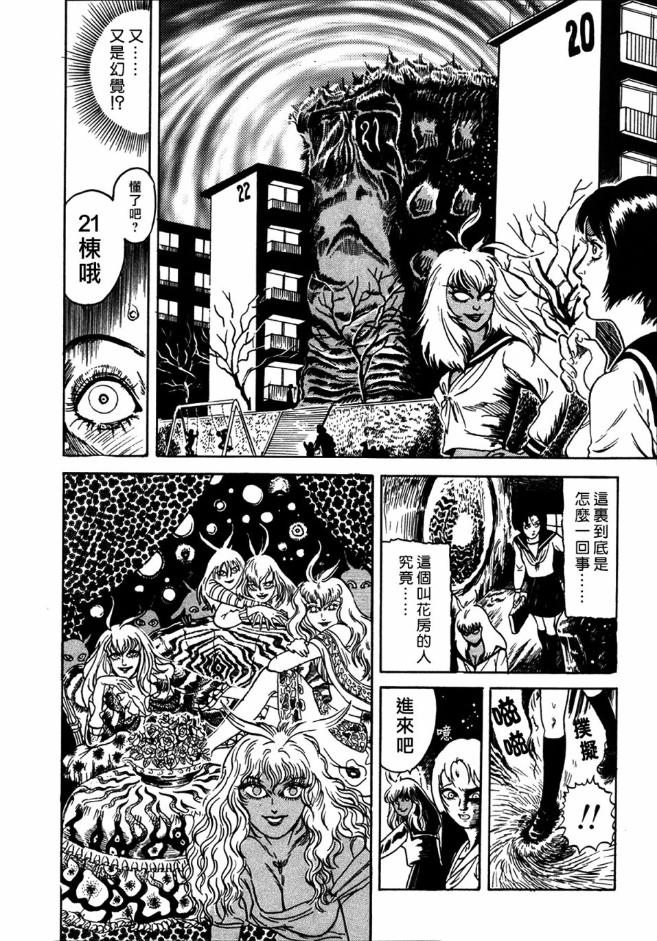 诅咒的巨大狩猎者韩漫全集-短篇无删减无遮挡章节图片 