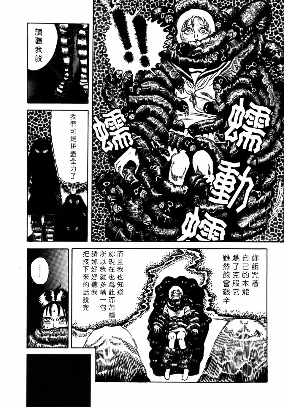 诅咒的巨大狩猎者韩漫全集-短篇无删减无遮挡章节图片 