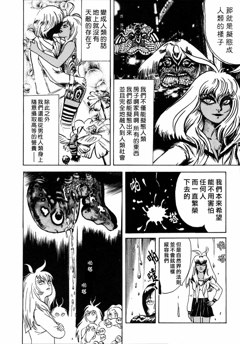 诅咒的巨大狩猎者韩漫全集-短篇无删减无遮挡章节图片 