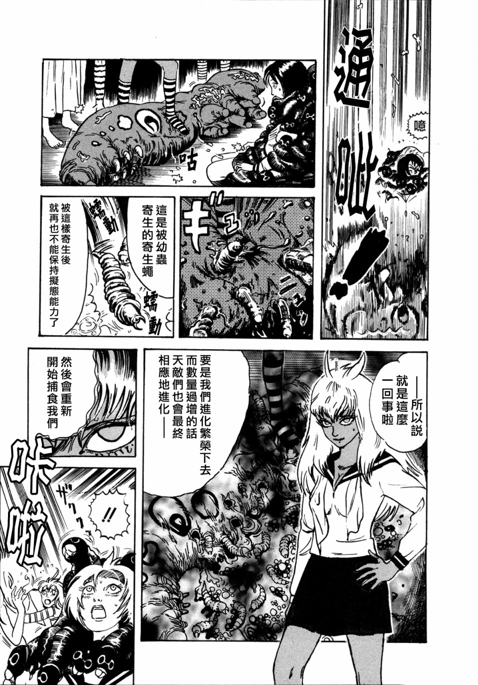 诅咒的巨大狩猎者韩漫全集-短篇无删减无遮挡章节图片 