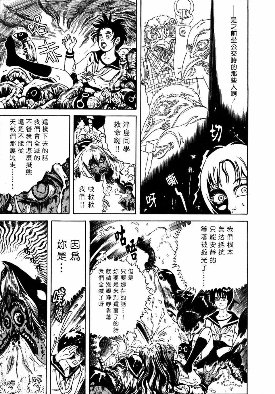 诅咒的巨大狩猎者韩漫全集-短篇无删减无遮挡章节图片 