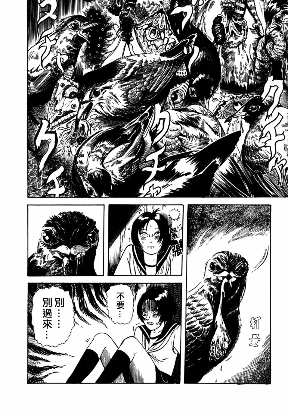 诅咒的巨大狩猎者韩漫全集-短篇无删减无遮挡章节图片 