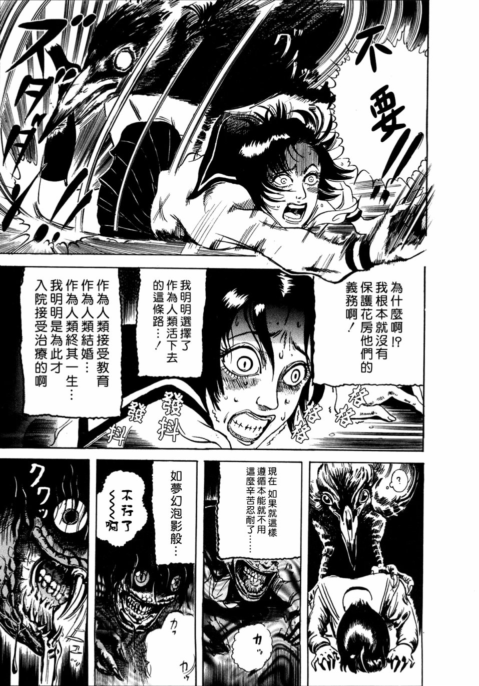 诅咒的巨大狩猎者韩漫全集-短篇无删减无遮挡章节图片 