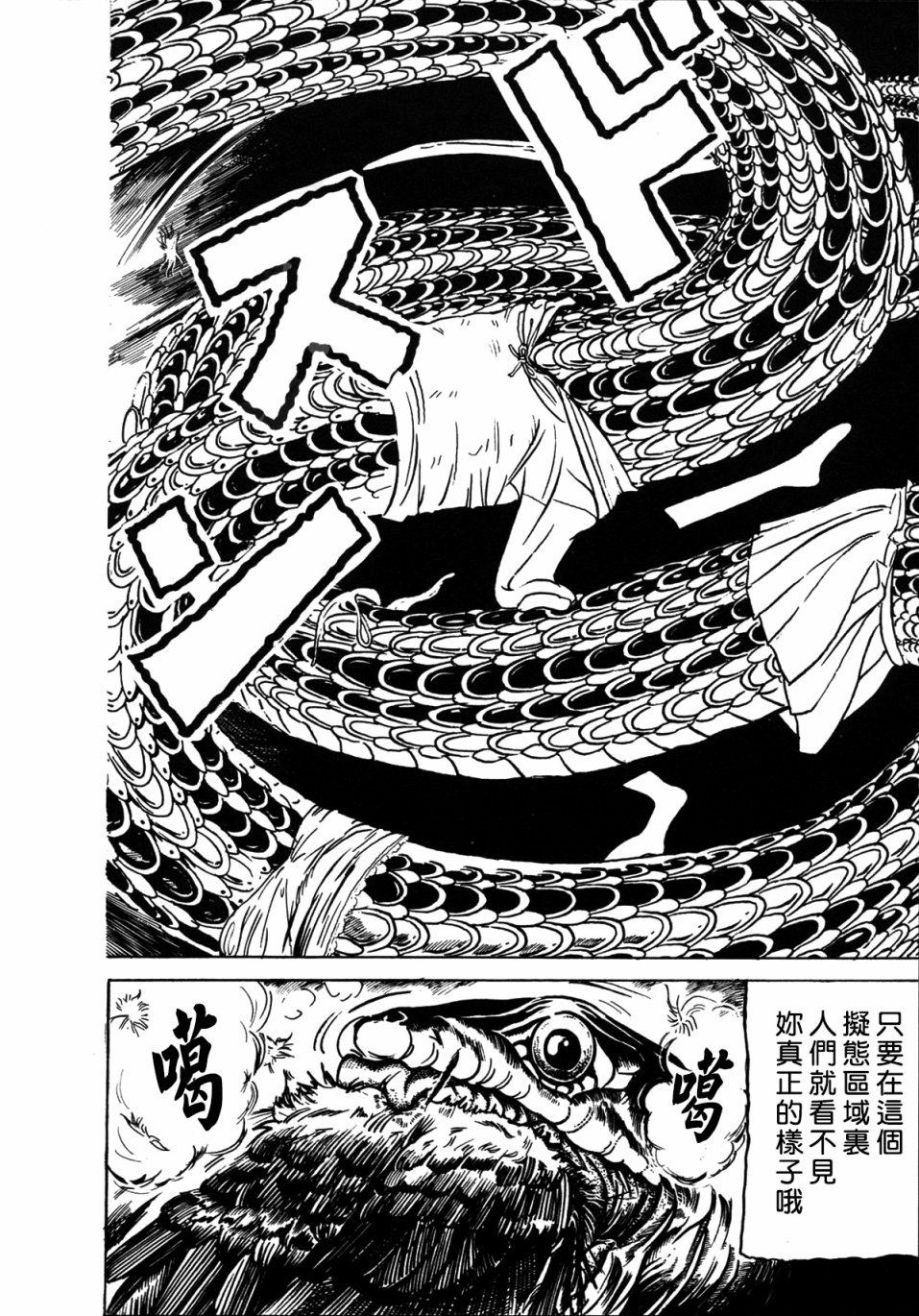 诅咒的巨大狩猎者韩漫全集-短篇无删减无遮挡章节图片 