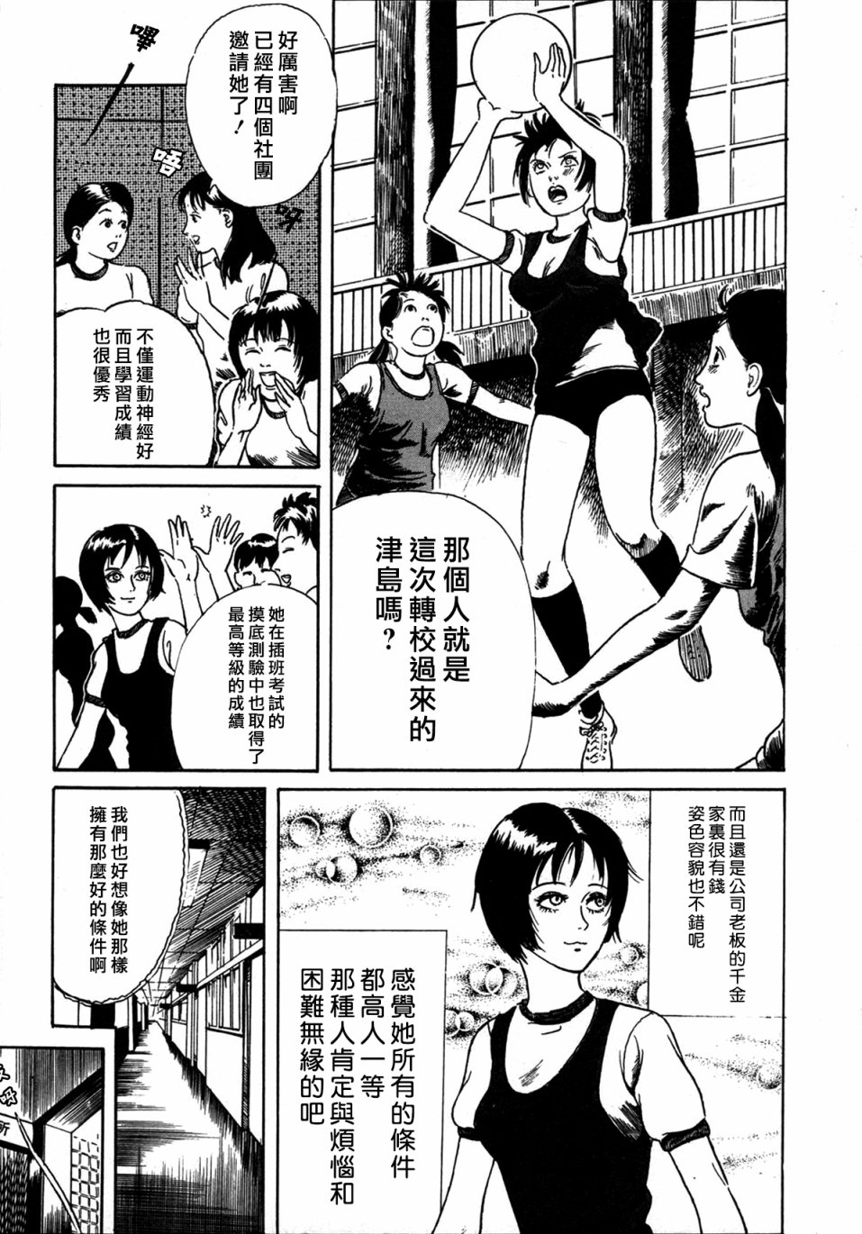 诅咒的巨大狩猎者韩漫全集-短篇无删减无遮挡章节图片 