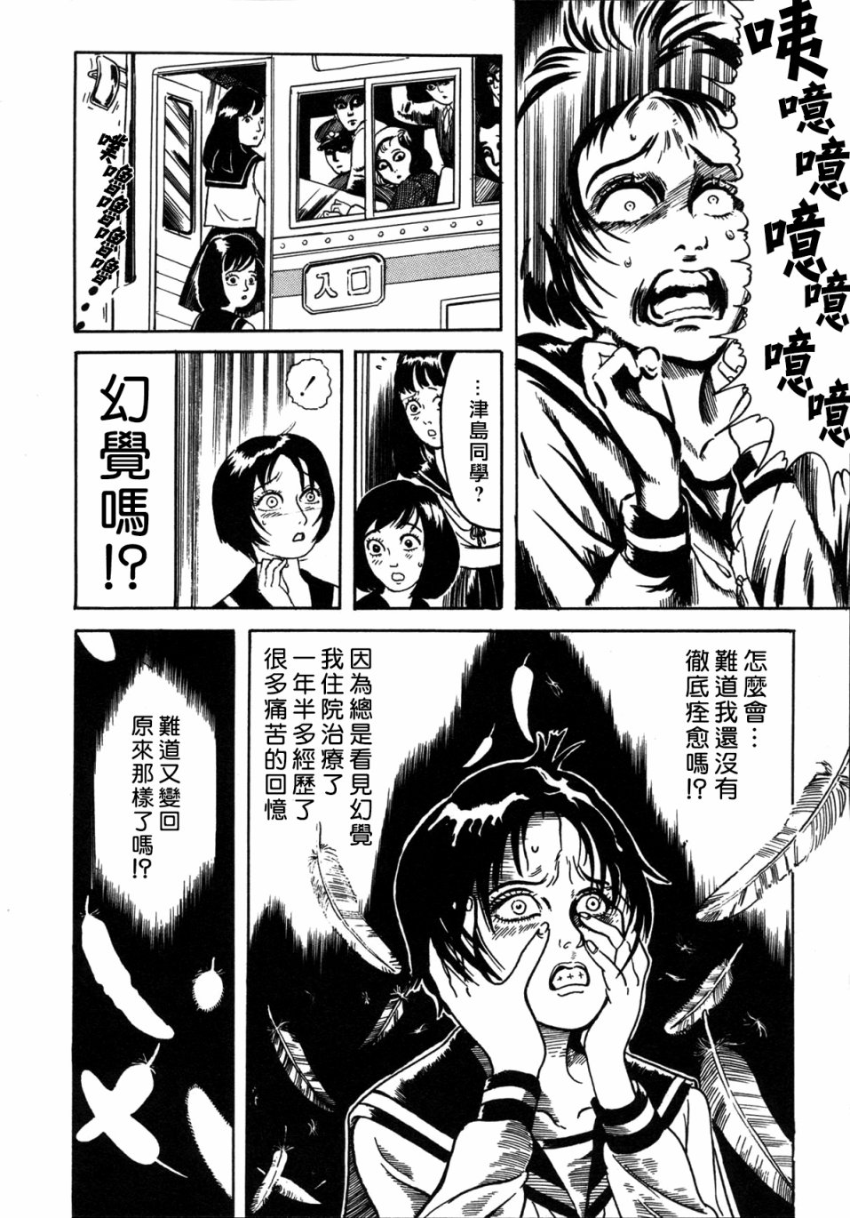 诅咒的巨大狩猎者韩漫全集-短篇无删减无遮挡章节图片 