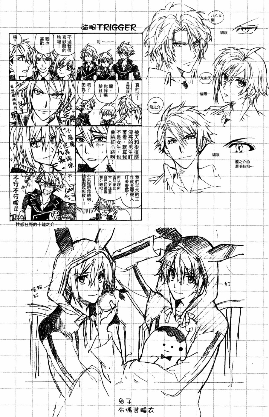 IDOLiSH7 -偶像星愿- TRIGGER -before The Radiant Glory-韩漫全集-后记无删减无遮挡章节图片 