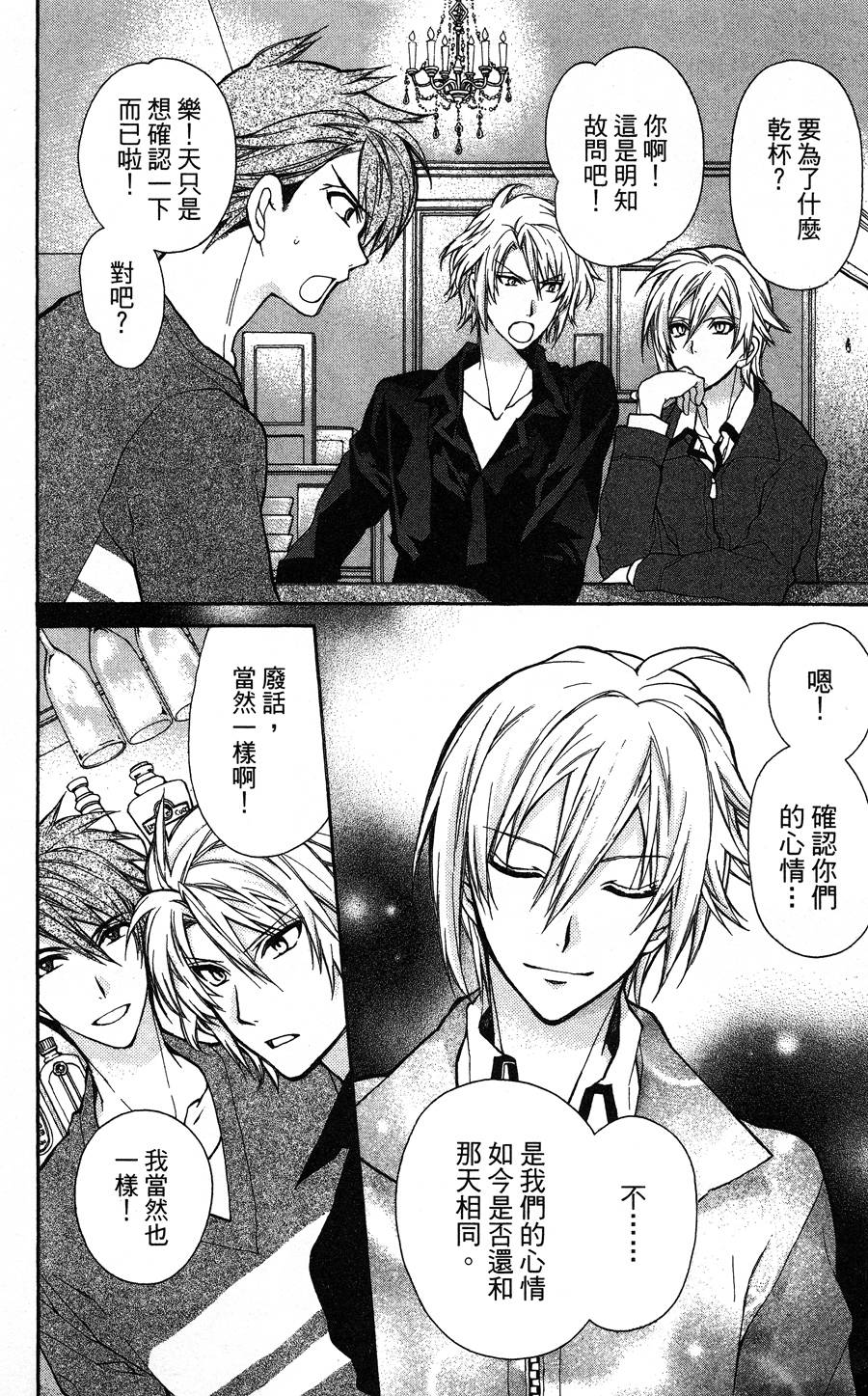 IDOLiSH7 -偶像星愿- TRIGGER -before The Radiant Glory-韩漫全集-第01话无删减无遮挡章节图片 