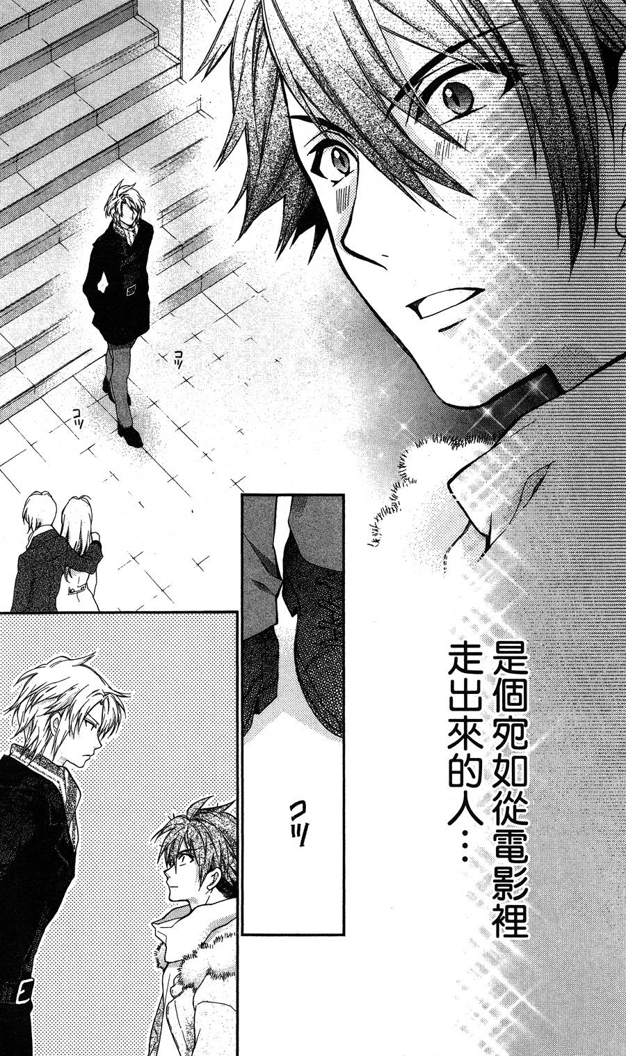 IDOLiSH7 -偶像星愿- TRIGGER -before The Radiant Glory-韩漫全集-第01话无删减无遮挡章节图片 