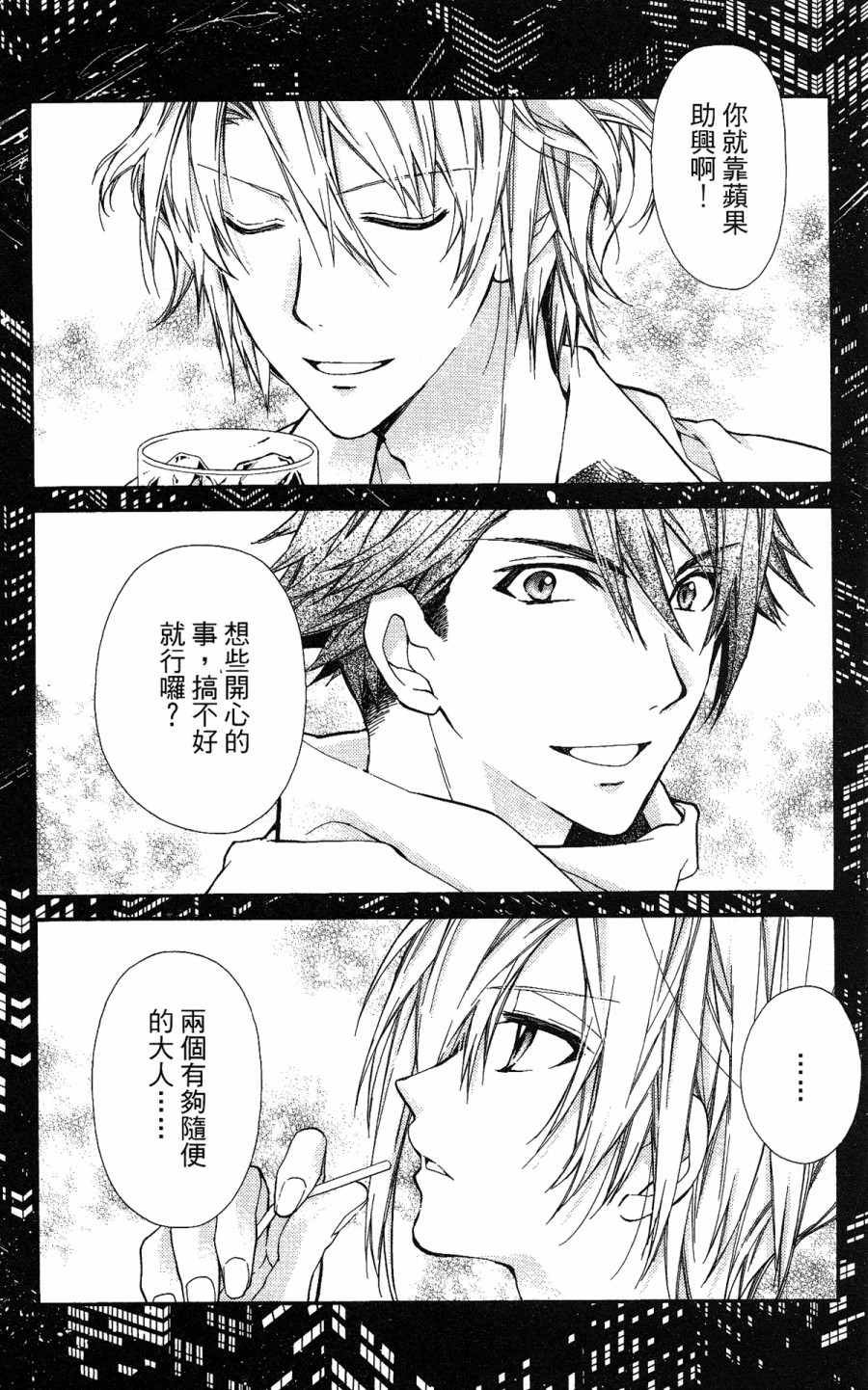 IDOLiSH7 -偶像星愿- TRIGGER -before The Radiant Glory-韩漫全集-第02话无删减无遮挡章节图片 