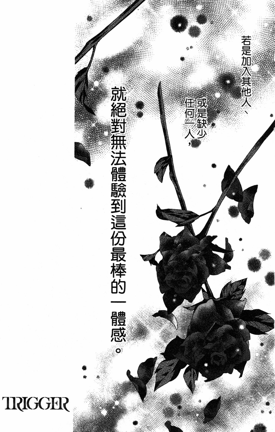 IDOLiSH7 -偶像星愿- TRIGGER -before The Radiant Glory-韩漫全集-第02话无删减无遮挡章节图片 