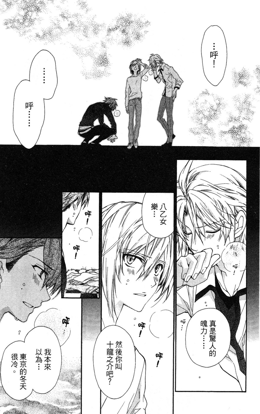 IDOLiSH7 -偶像星愿- TRIGGER -before The Radiant Glory-韩漫全集-第02话无删减无遮挡章节图片 