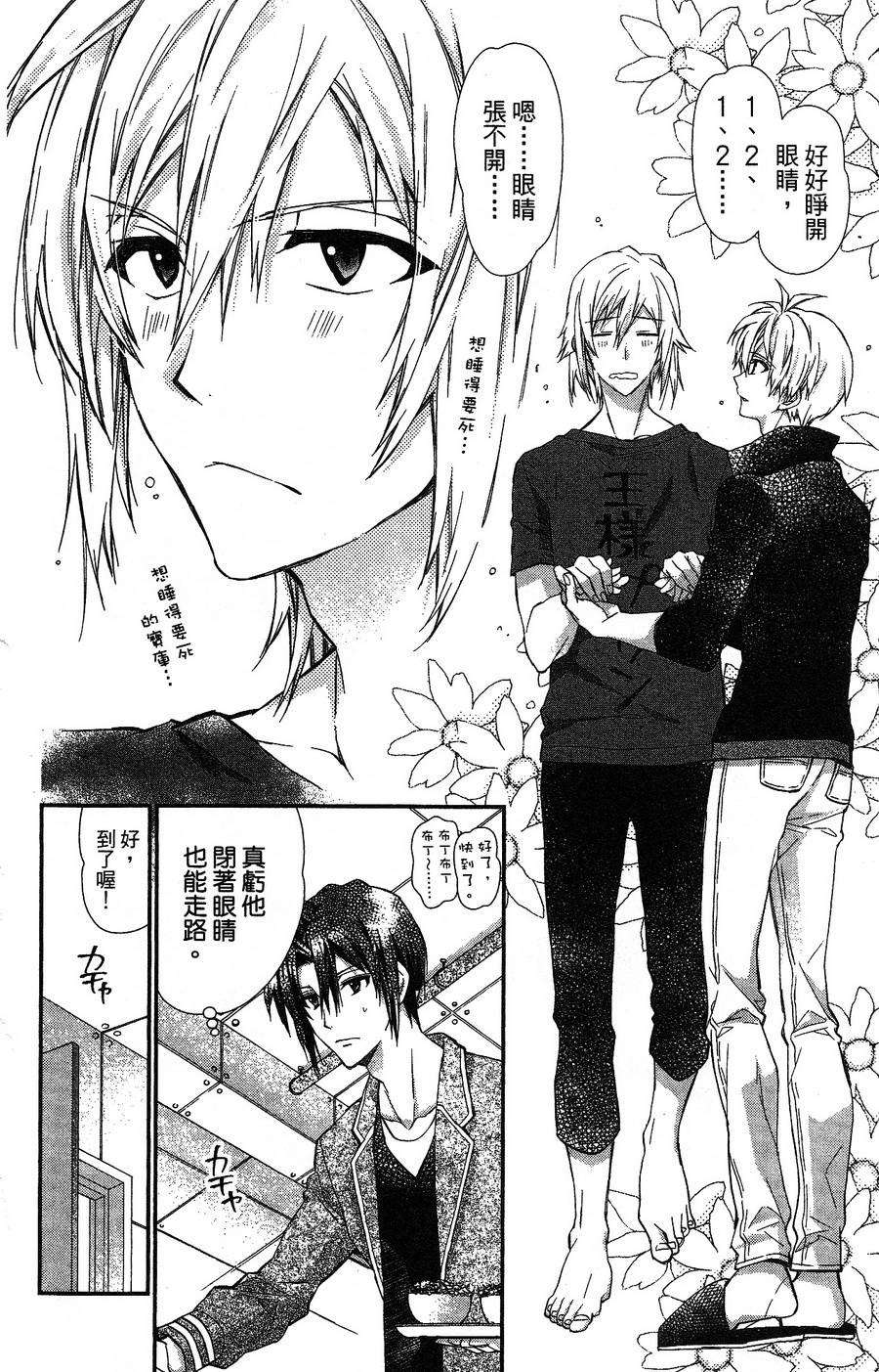 IDOLiSH7 - 偶像星愿: 向流星许愿韩漫全集-向嬉闹问声早！无删减无遮挡章节图片 