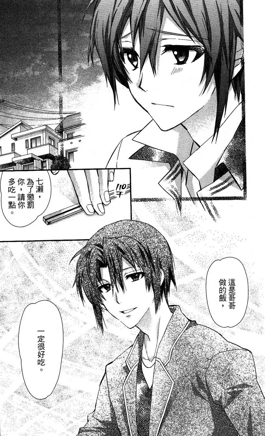IDOLiSH7 - 偶像星愿: 向流星许愿韩漫全集-向嬉闹问声早！无删减无遮挡章节图片 