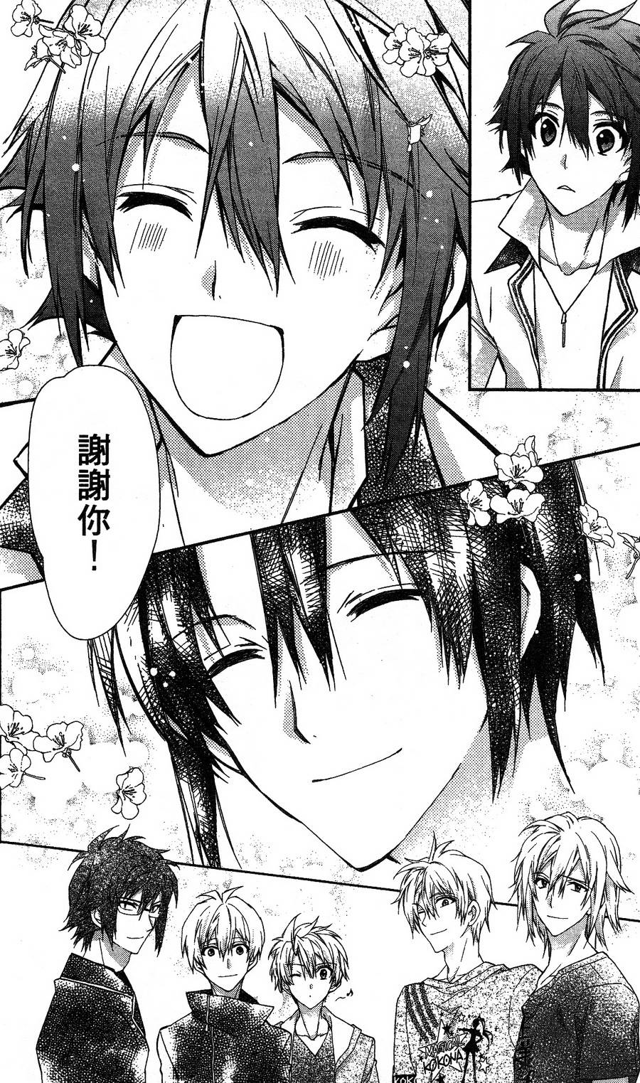 IDOLiSH7 - 偶像星愿: 向流星许愿韩漫全集-向嬉闹问声早！无删减无遮挡章节图片 