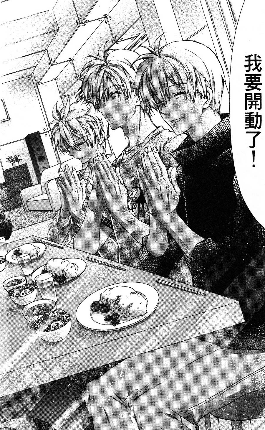 IDOLiSH7 - 偶像星愿: 向流星许愿韩漫全集-向嬉闹问声早！无删减无遮挡章节图片 