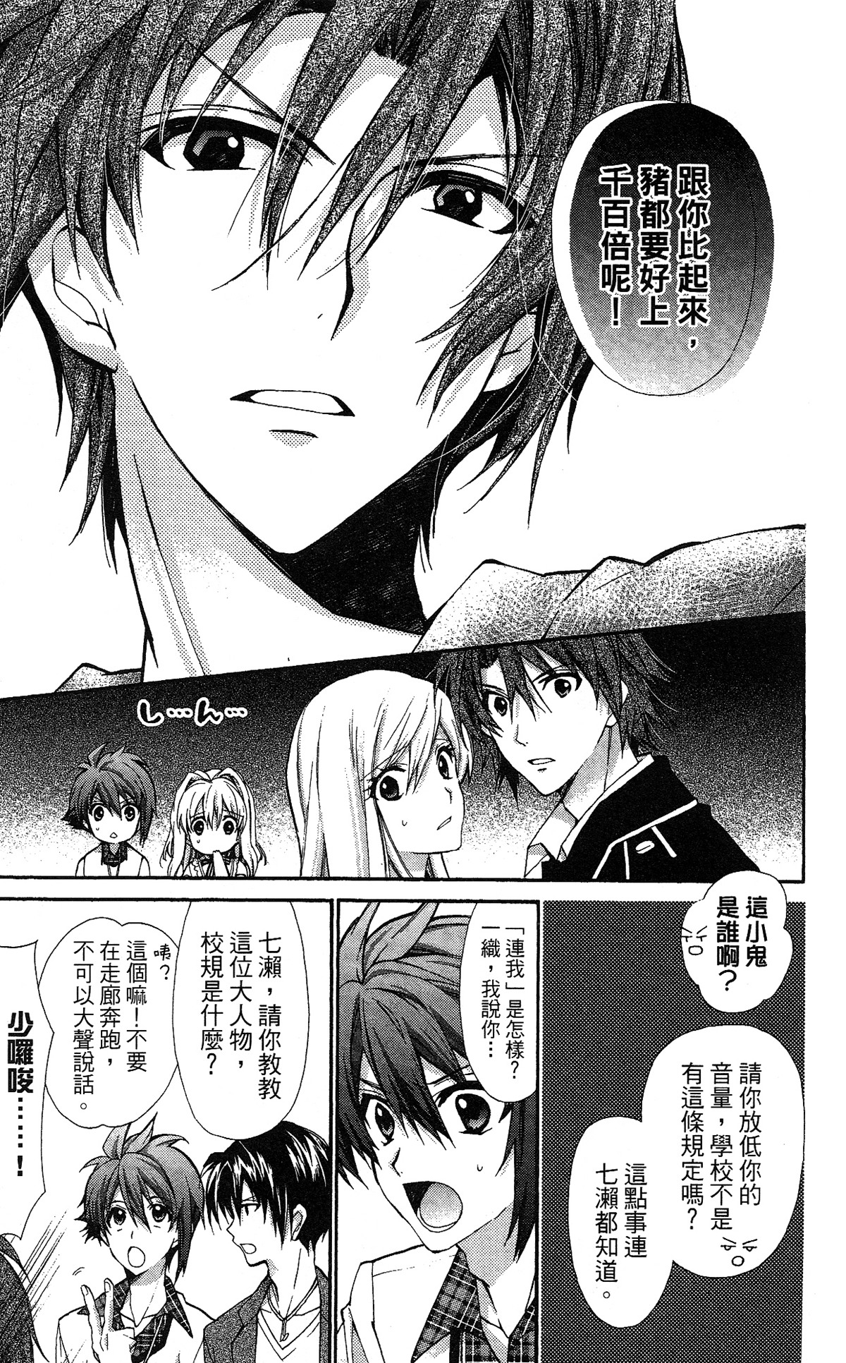 IDOLiSH7 - 偶像星愿: 向流星许愿韩漫全集-向流星许愿前篇无删减无遮挡章节图片 