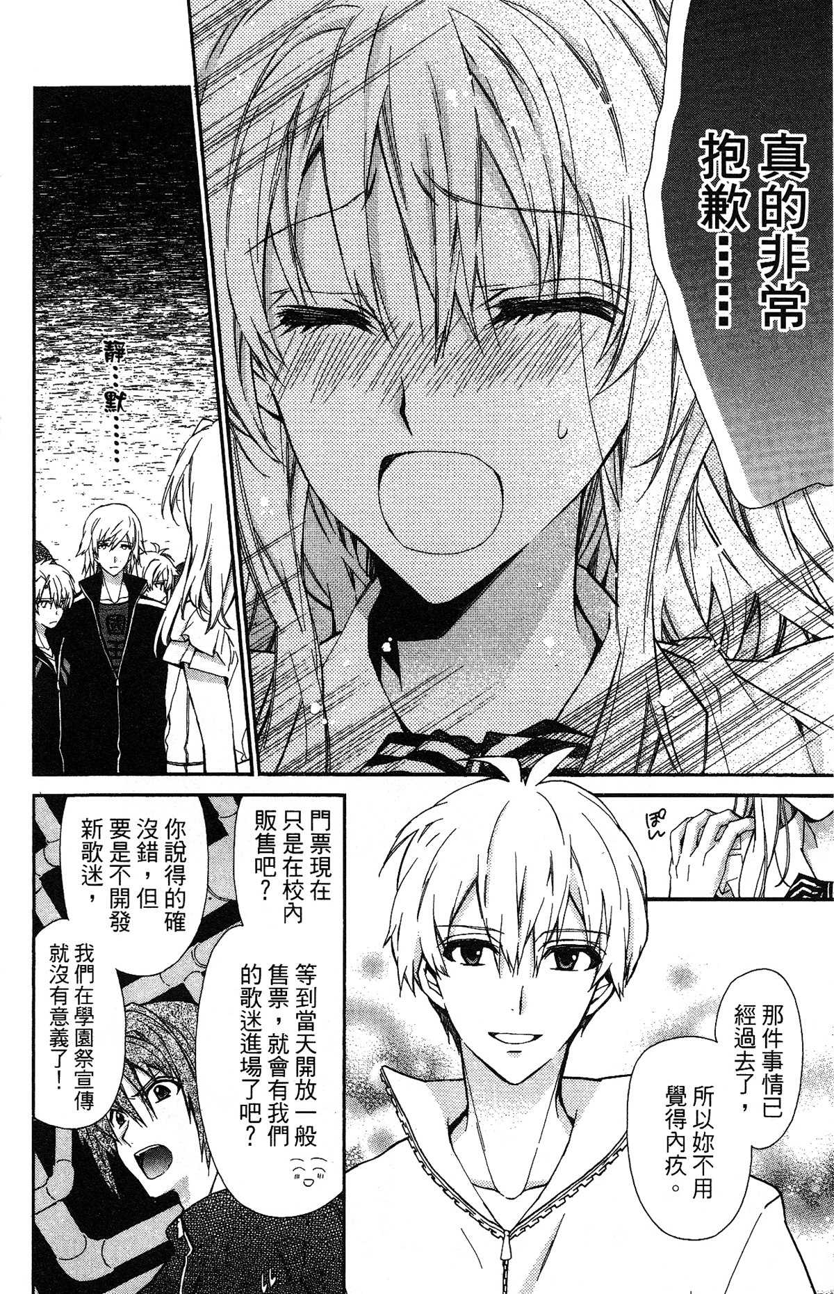 IDOLiSH7 - 偶像星愿: 向流星许愿韩漫全集-向流星许愿前篇无删减无遮挡章节图片 